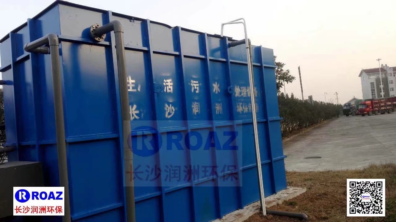 高速公路服務(wù)區(qū)300噸/天一體化MBR生活污水處理裝置投入使用！